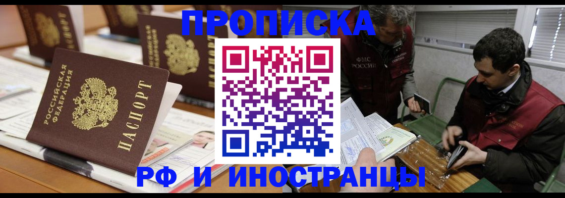 временная регистрация адрес в Светлограде